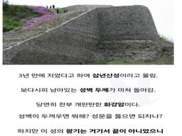 실존하는 대한민국 최고의 난공불락 <strong>요새</strong>