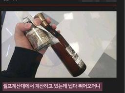 요즘 <strong>마트</strong>는 손님한테 이렇게 함??