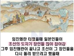 <strong>임진</strong>왜란때 끌려간 도공들이 조선에 다시는 가기 싫었던 이유