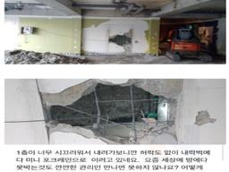 <strong>세입자</strong>가 허락도없이 집 벽을 허물어버림