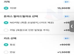 <strong>배민</strong> 가게들중에 가장 ㅈ같은 분류