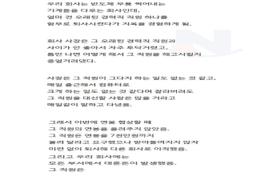 오래된 경력직 직원이 ㅈ르면 ㅈ<strong>옥</strong>시작..