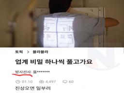 방사선사가 <strong>진상</strong> 대처하는법