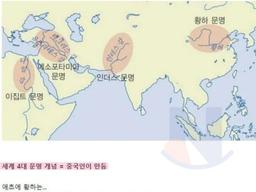 많은 사람들이 잘못 알고 있는 <strong>세계사</strong> 지식..