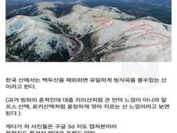 한반도 제2의 <strong>산</strong> 관모봉