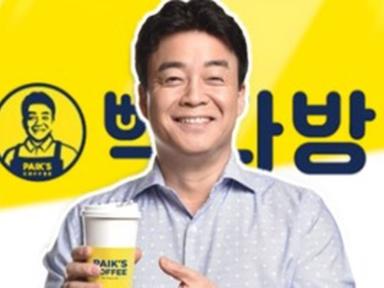 "아메리카노 500원, 라떼 1000원" 빽다방, 백종원 벼랑 끝 파격 할인?