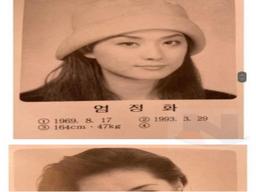 <strong>여자</strong><strong>연예인</strong> 과거 증명사진