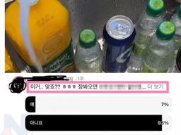 장 보고와서 단 7%의 사람들이 한다는 <strong>행동</strong> ㄷㄷㄷ