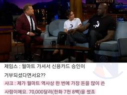 <strong>마트</strong>에서 7800만원 긁었는데 승인 거절 떴다