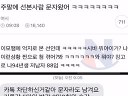 불타고있다는 <strong>소개팅</strong>후기