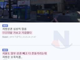 요즘 진짜 망한게 느껴지는 어느 <strong>지방</strong>상권..jpg