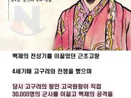 함부로 남의 <strong>왕</strong> 죽이면 안되는 레전드 이유ㄷㄷㄷ