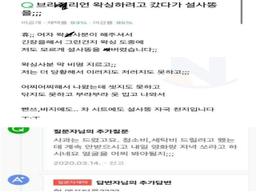 <strong>브라질리언 왁싱</strong>하다가 설사 갈긴 사람 엔딩 ㄷ