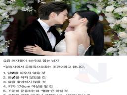 요즘 여자들이 1<strong>순위</strong>로 꼽는 <strong>남자</strong>.jpg