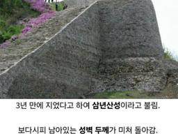 한반도 149승 1패 전적의 난공불락 성...ㄷㄷ