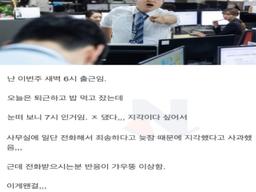 내일 창피해서 회사 <strong>어떻게</strong> 가냐