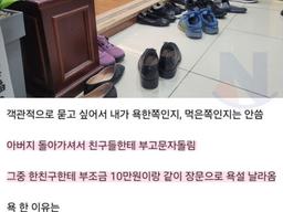친구한테 <strong>부친상</strong> 부고문자 보내고 10만원 받고 욕먹은 사람..