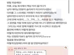 회사 대리님이 T<strong>팬티</strong> 입는걸 알아버렸다