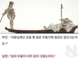 <strong>조선</strong>시대의 품격있었던 드립 ㅎㄷㄷ