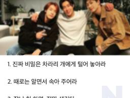 인간<strong>관계</strong>에서 적이 없는 사람이 되는 방법