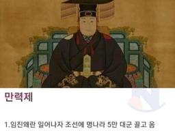 중국왕을 한국에서 몇백년째 대대로 모시고 있는 역대급 이유 ㄷㄷㄷ