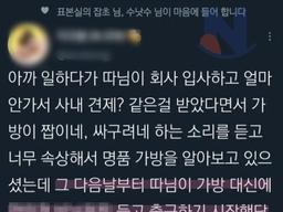 <strong>기 쎈</strong> 사람의 표본 ㅎㄷㄷ