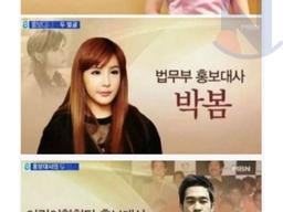 연예계 <strong>전설</strong>의 '4대 홍보대사'