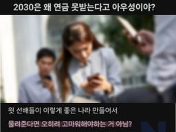 <strong>2030</strong>들한테 돌직구 날린 현기차 형..ㅎㄷㄷ