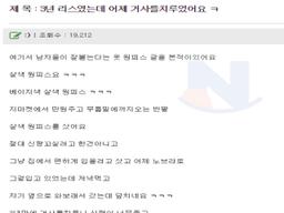 3년 만에 거사 치른 <strong>유부녀</strong>