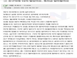 친구덕에 15억 벌었어요. <strong>축의금</strong> 얼마할까요?