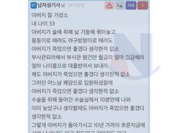 <strong>아버지</strong> 잘 가셨소