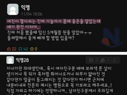 이티 <strong>체형</strong>을 조심해야 하는 이유...ㄷㄷ