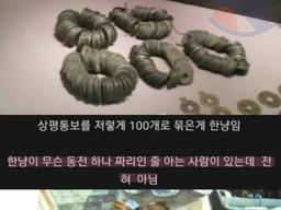 은근 모르는 사람들이 많은 '<strong>사극</strong>'에 나오는 한냥의 가격..ㅎㄷㄷ