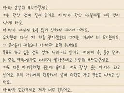 "아빠 저를 때리지 마세요" 8년의 학대···아이는 직접 112에 신고해야 했다