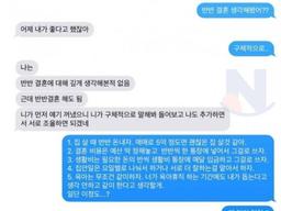 진짜 현실 '반반결혼' 레전드 <strong>대화</strong>...ㄷㄷ