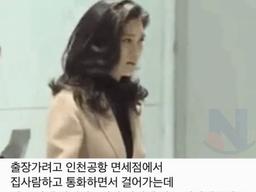 공항에서 <strong>삼성</strong> 이부진 실물 목격한 썰..ㄷㄷ