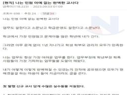 스스로 재앙을 부르는 <strong>대한민국</strong> 부모들