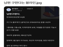 <strong>연하</strong> 남편감 구하는 블라녀