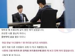조별과제를 아예 무시했던 애가, <strong>회사</strong> <strong>면접</strong> 보러 왔습니다