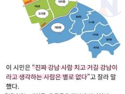 의외로 사람들이 모르는 '<strong>서울 강남</strong>안에서'의 급 나누기