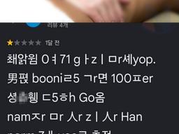 AI도 뚫지 못한 <strong>한국인</strong> 이용후기...ㄷㄷ