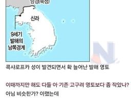 <strong>발해</strong>의 영토 추측이 어려운 이유....jpg