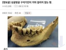 <strong>구석기</strong> 사람들이 충치가 거의 없었던 이유..ㄷㄷㄷ