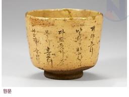 <strong>한글</strong>이 떡하니 적혀있는, 일본의 도자기