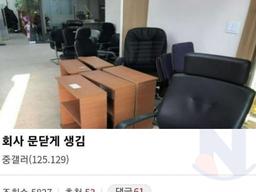 여직원때문에 <strong>회사</strong> 문닫게 생김