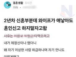 와이프가 애낳아도 <strong>혼인신고</strong> 하지말자고함