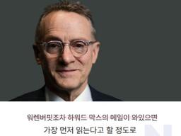 워렌버핏도 무서워하는 <strong>전설</strong>적인 투자자