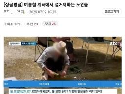 "<strong>어른</strong> 말 들어"