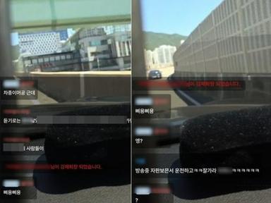 고속도로서 음주운전 생방…시청자 신고로 덜미 잡힌 여성 BJ