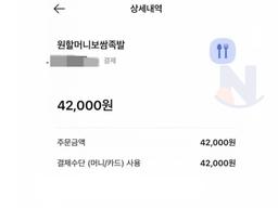 엄마한테 민생<strong>카드</strong> 줬더니 씁씁하다......